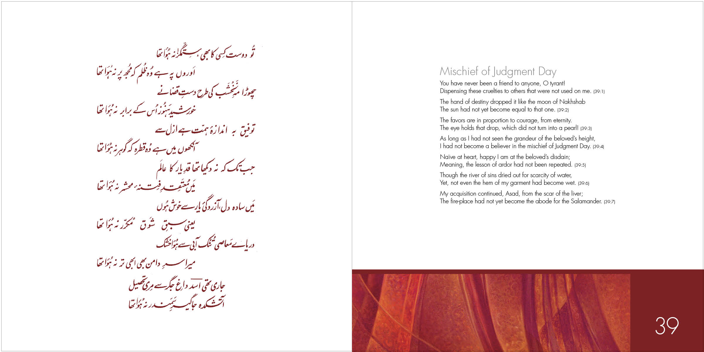 Ghazal 39